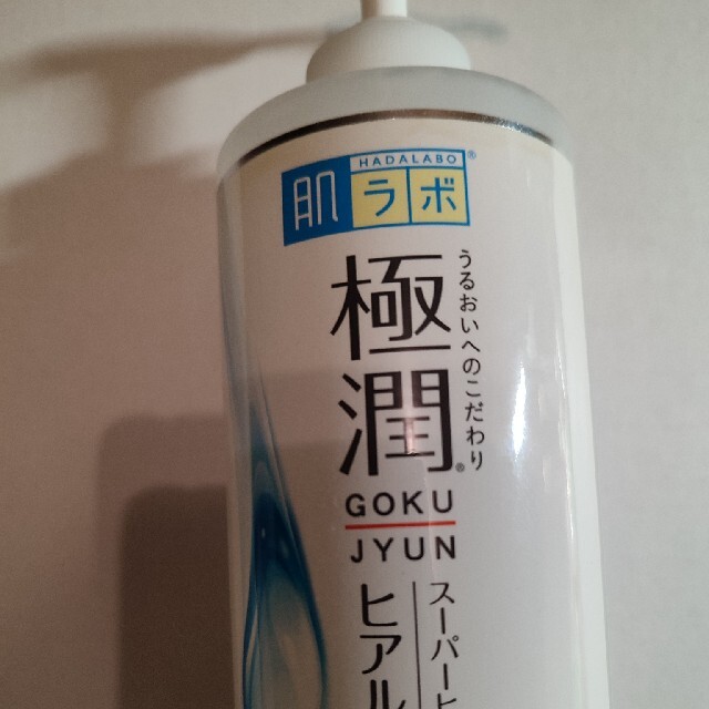 肌ラボ 極潤ヒアルロン液 大容量ポンプタイプ(400ml)