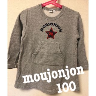 ムージョンジョン(mou jon jon)のお値下げ価格！moujonjon トレーナーワンピース　女の子　100cm(ワンピース)