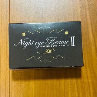 ナイトアイボーテII StreeTrend 二重メイク 3ml(その他)