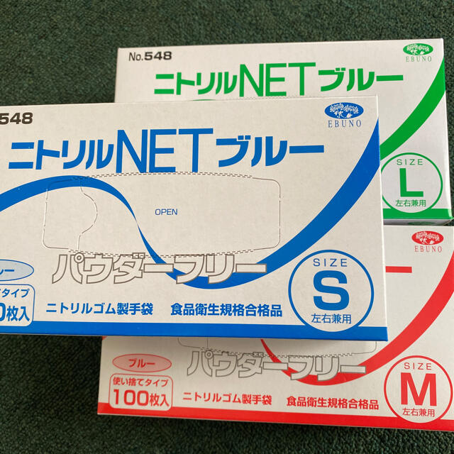 日用品/生活雑貨/旅行ニトリル手袋 Lサイズ