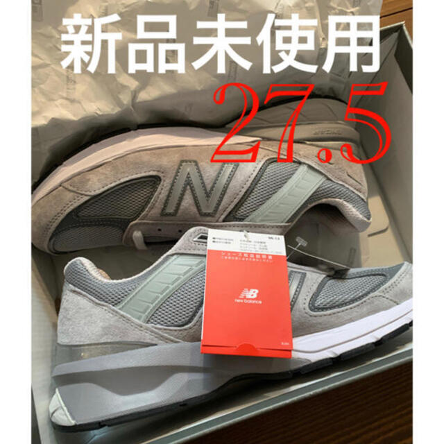 New Balance(ニューバランス)のニューバランス newbalance  M990GL5 27.5 メンズの靴/シューズ(スニーカー)の商品写真