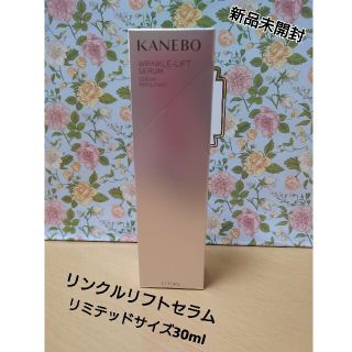 カネボウ(Kanebo)の新品未開封カネボウ　リンクルリフトセラムリミテッドサイズ　30g(アイケア/アイクリーム)