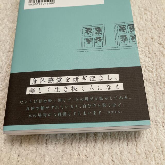 生き抜く人がしている６８の行動 世界一予約のとれない美容家が教える エンタメ/ホビーの本(住まい/暮らし/子育て)の商品写真