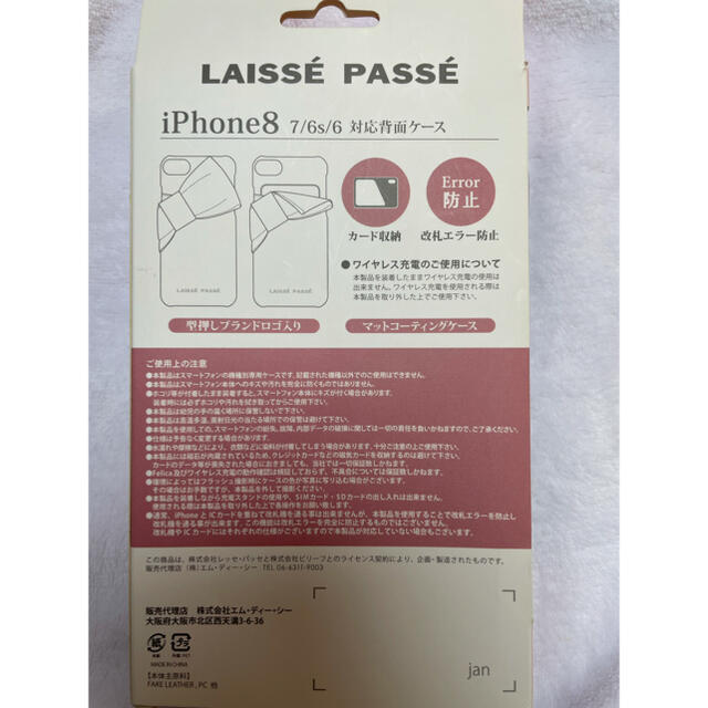 LAISSE PASSE(レッセパッセ)のiPhone8 ケース スマホ/家電/カメラのスマホアクセサリー(iPhoneケース)の商品写真