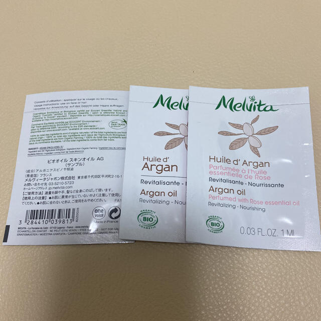 Melvita(メルヴィータ)のMelvita  オーガニックオイルシリーズ　サンプル各種18ps コスメ/美容のボディケア(ボディオイル)の商品写真