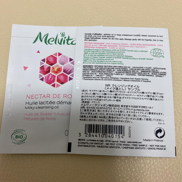 Melvita(メルヴィータ)のMelvita  オーガニックオイルシリーズ　サンプル各種18ps コスメ/美容のボディケア(ボディオイル)の商品写真