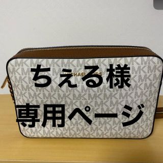 マイケルコース(Michael Kors)のマイケルコース　ショルダーバッグ(ショルダーバッグ)