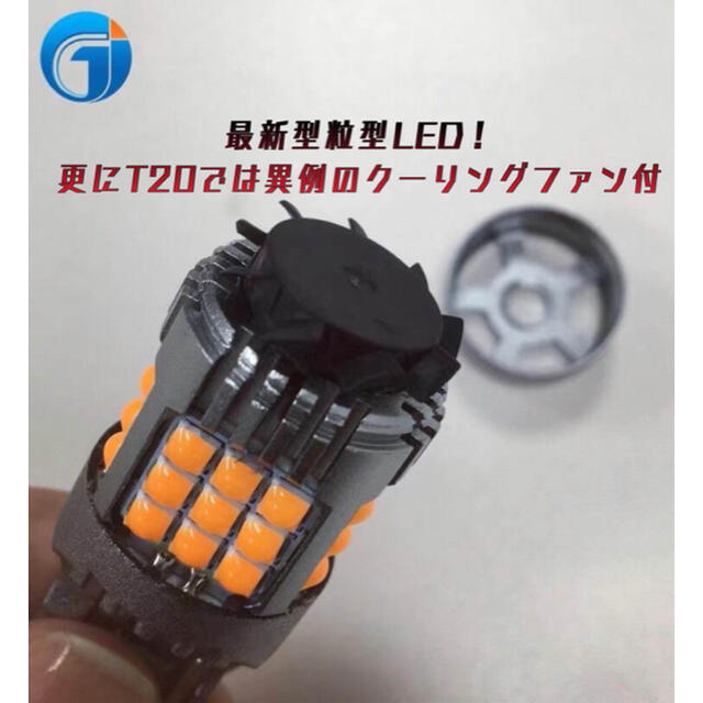 T20 LED シングル アンバー 2球 5200lm 50w 超絶爆光