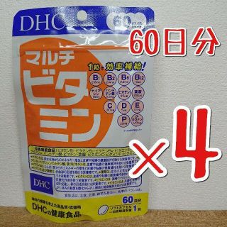 ディーエイチシー(DHC)のDHC マルチビタミン 60日分 ×4袋 DHCサプリメント(ビタミン)