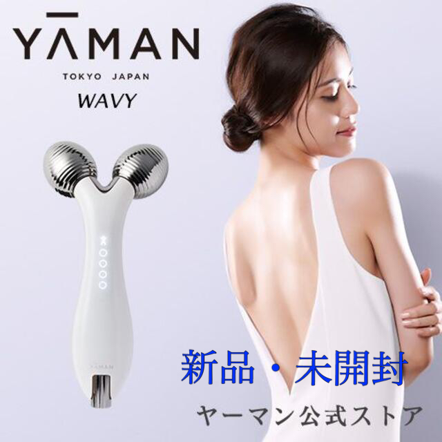 【新品】YA-MAN　WAVY mini ウェイビー ミニ