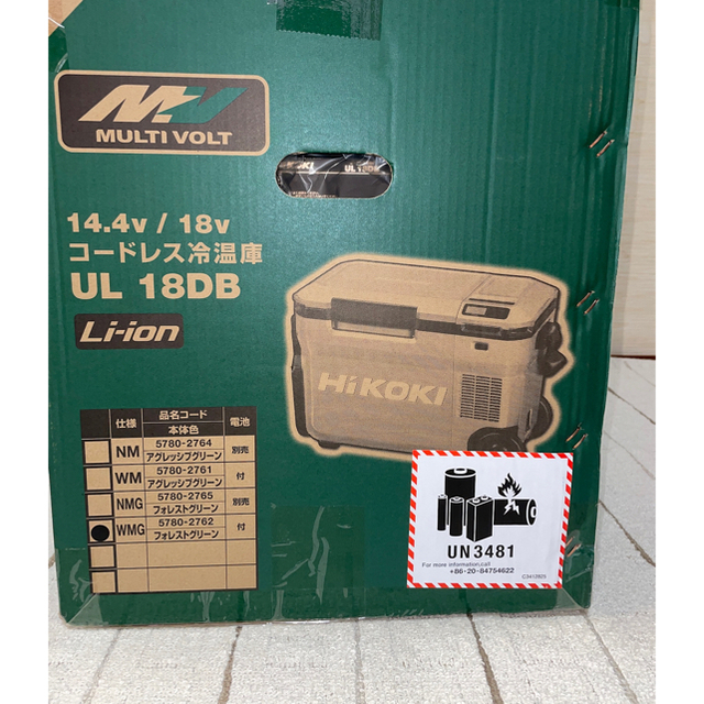 新品】HiKOKI コードレス冷温庫 UL18DB(WMG) BSL36B18 - www