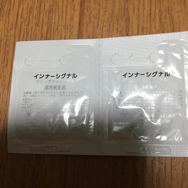 大塚製薬(オオツカセイヤク)のインナーシグナル携帯用セット コスメ/美容のキット/セット(サンプル/トライアルキット)の商品写真