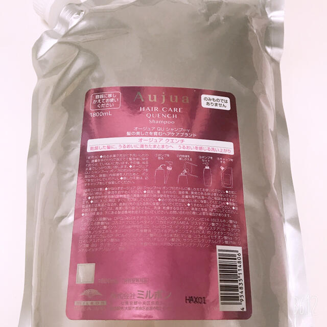 新品】Aujuaオージュア クエンチシャンプーv 1.8ℓ-