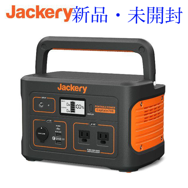 【新品】Jackery ポータブル電源 708 大容量