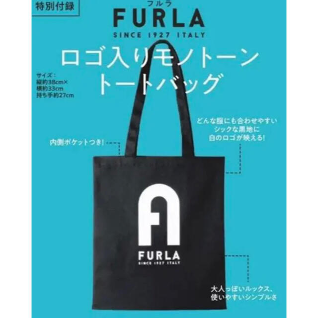 Furla(フルラ)のMORE トートバッグ　フルラ レディースのバッグ(トートバッグ)の商品写真