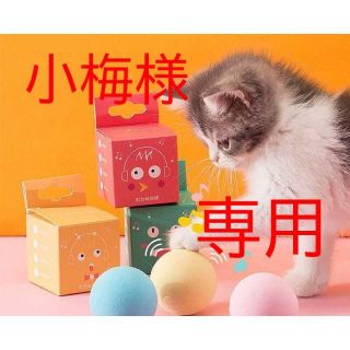 猫のおもちゃ　メロディボール　キャットニップ　猫じゃらし　イエロー　ピンク　ブル(猫)