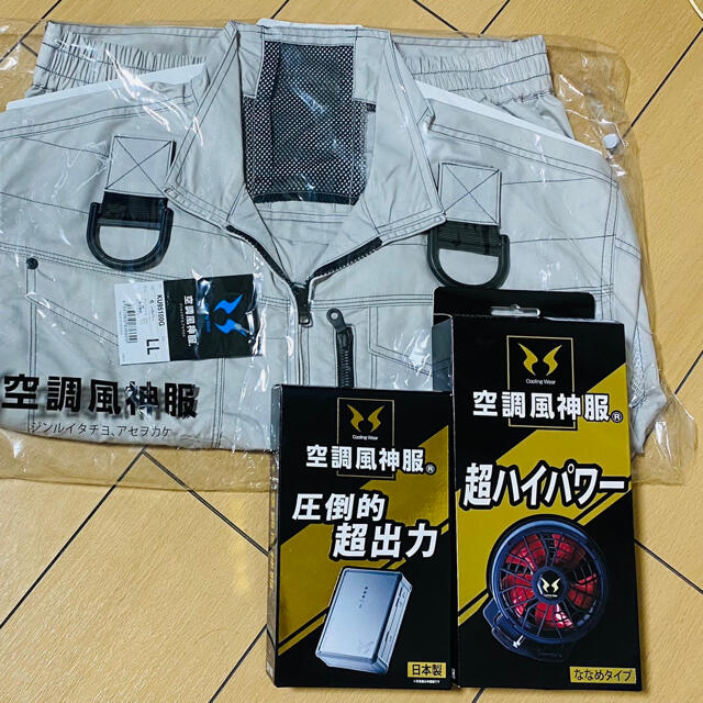 【2021年新型】20%オフ‼︎  空調服　空調風神服セット　フルハーネス対応