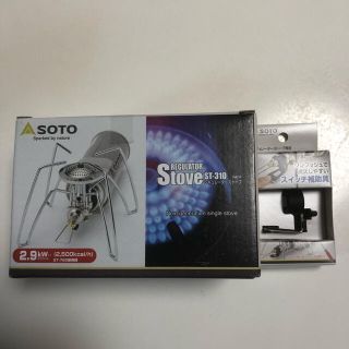 シンフジパートナー(新富士バーナー)の【新品未使用品】SOTO 新富士バーナー レギュレーターストーブ ST-310(調理器具)