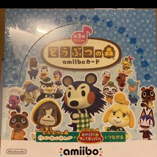 ニンテンドー3DS(ニンテンドー3DS)のどうぶつの森 amiiboカード 第三弾　1BOX 50パック入り(Box/デッキ/パック)