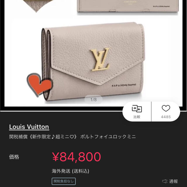 LOUIS VUITTON(ルイヴィトン)の日曜日までのお値段です。ルイヴィトン 大人気 グレージュ レディースのファッション小物(財布)の商品写真