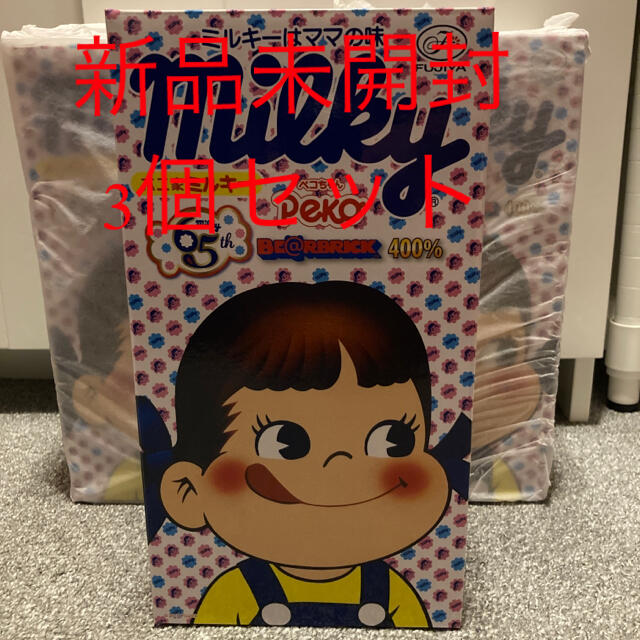 BE@RBRICK ベアブリック ペコちゃん ミルキー65周年 400％3個状態