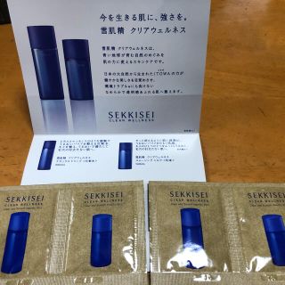 コーセー(KOSE)の【SEKKISEl】【KOSE】【お試し】【毛穴ケア】【ゆらぎ肌】(サンプル/トライアルキット)