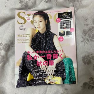 タカラジマシャ(宝島社)のsweet 9月号 雑誌 スウィート(ファッション)