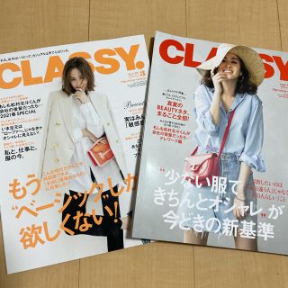 ジャニーズ(Johnny's)の松村北斗 CLASSY.(ファッション)