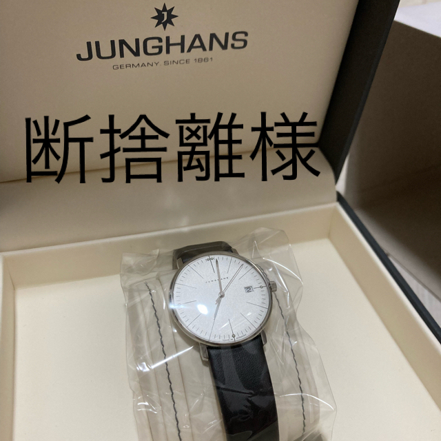JUNGHANS(ユンハンス)のユンハンス/JUNGHANS【中古】 レディースのファッション小物(腕時計)の商品写真