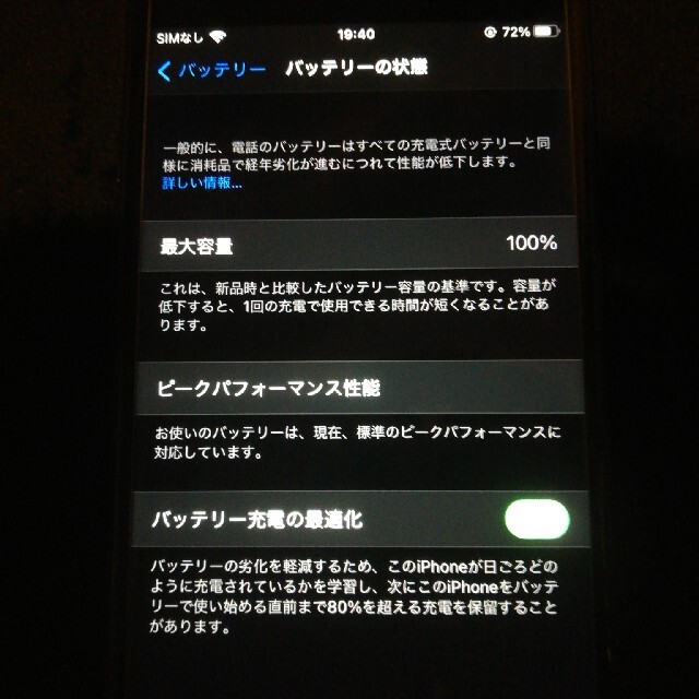 iPhone(アイフォーン)の値下げiPhone7　256G 充電100％　simフリー スマホ/家電/カメラのスマートフォン/携帯電話(スマートフォン本体)の商品写真