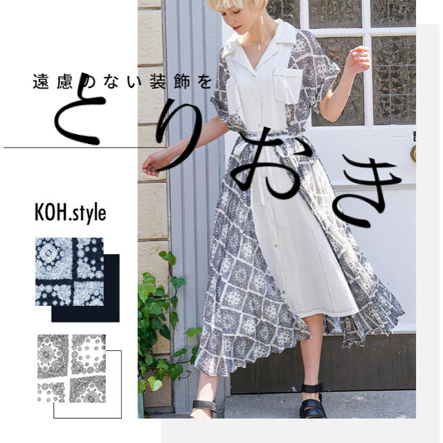 専用！！　KOH.style ロングワンピース タグ付きワンピース