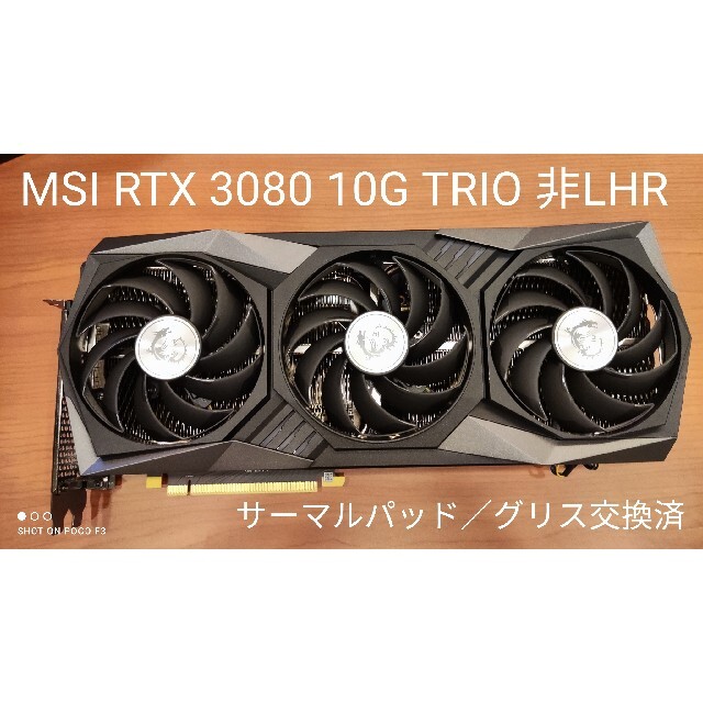 MSI RTX 3080 GAMING X TRIO 10G no LHR3230mm