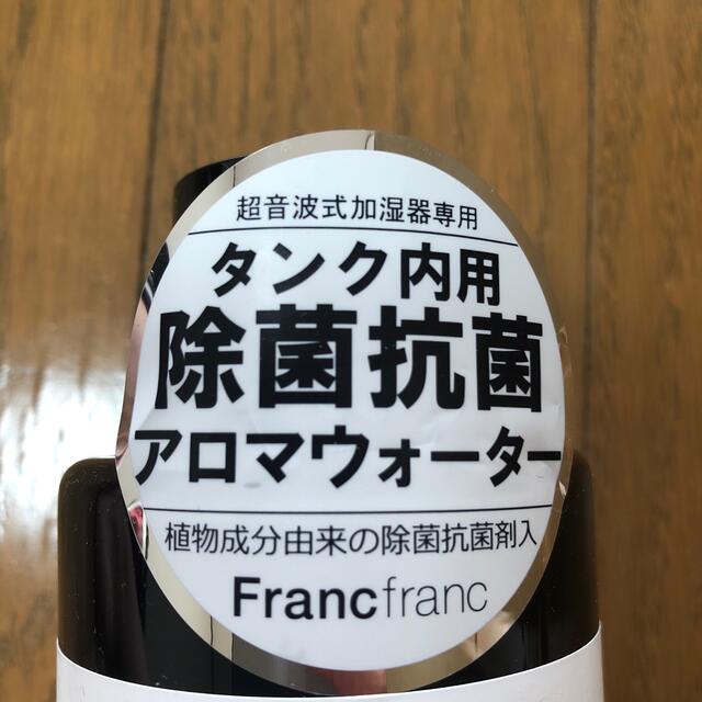 Francfranc(フランフラン)のアロマウォーター インテリア/住まい/日用品のインテリア/住まい/日用品 その他(その他)の商品写真