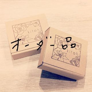 専用出品　オーダーリング(リング(指輪))