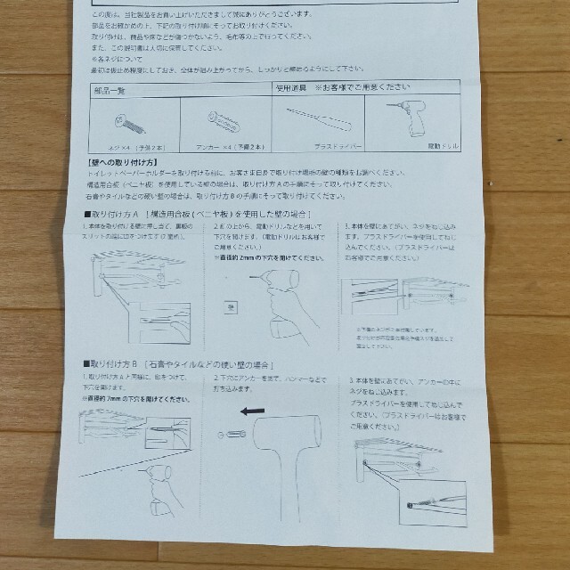 専用です。黒色　2連　トイレットペーパーホルダー インテリア/住まい/日用品の収納家具(トイレ収納)の商品写真