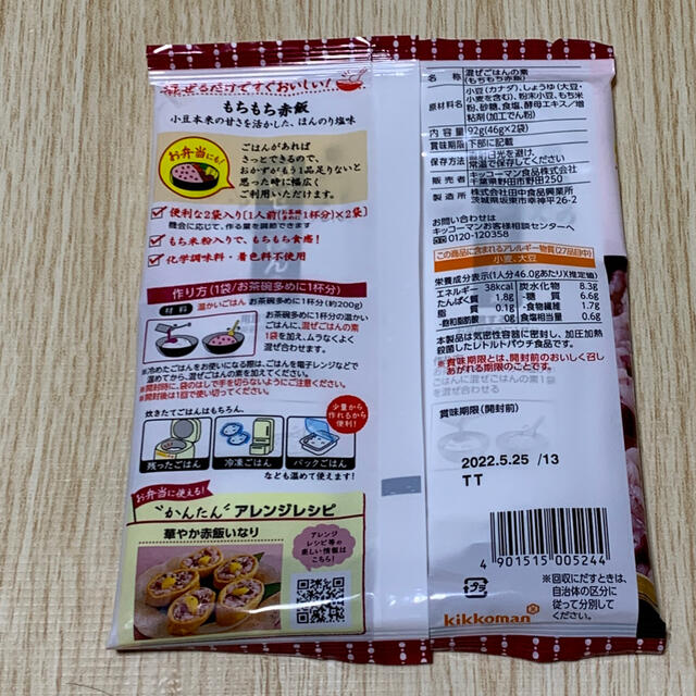 キッコーマン(キッコーマン)の混ぜご飯の素（赤飯） 食品/飲料/酒の加工食品(レトルト食品)の商品写真