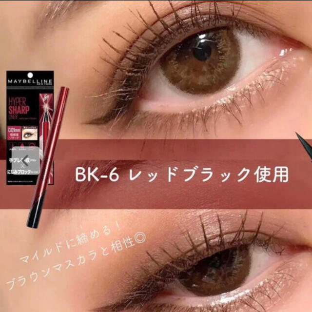 MAYBELLINE - メイベリン ニューヨーク ハイパーシャープ ライナー R