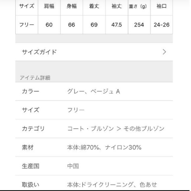 slobeiena  コットンナイロンタイプライターブルゾンレディース