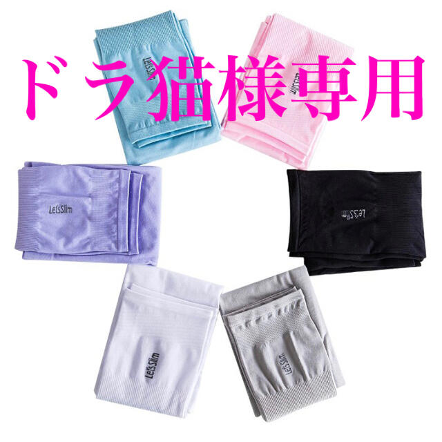 ドラ猫様専用】冷感アームカバー グレーの通販 by kyoko's shop|ラクマ