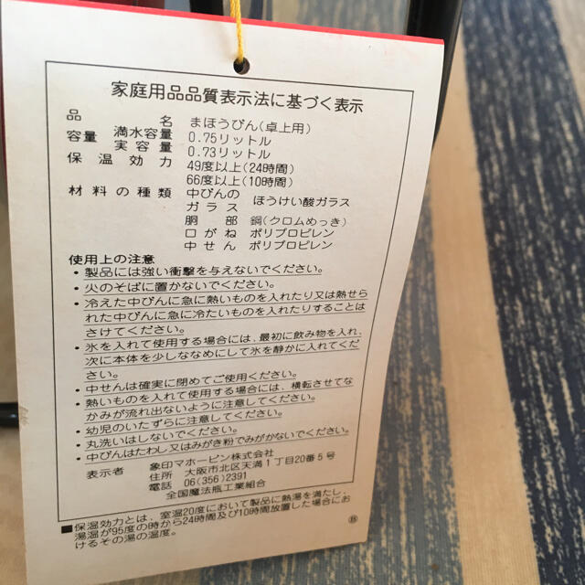 象印(ゾウジルシ)の卓上魔法瓶 インテリア/住まい/日用品のキッチン/食器(その他)の商品写真