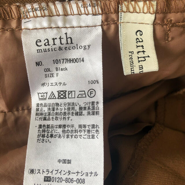 earth music & ecology(アースミュージックアンドエコロジー)のアースミュージックアンドエコロジー　ワイドパンツ　ブラウン　秋冬　ウエストゴム レディースのパンツ(カジュアルパンツ)の商品写真