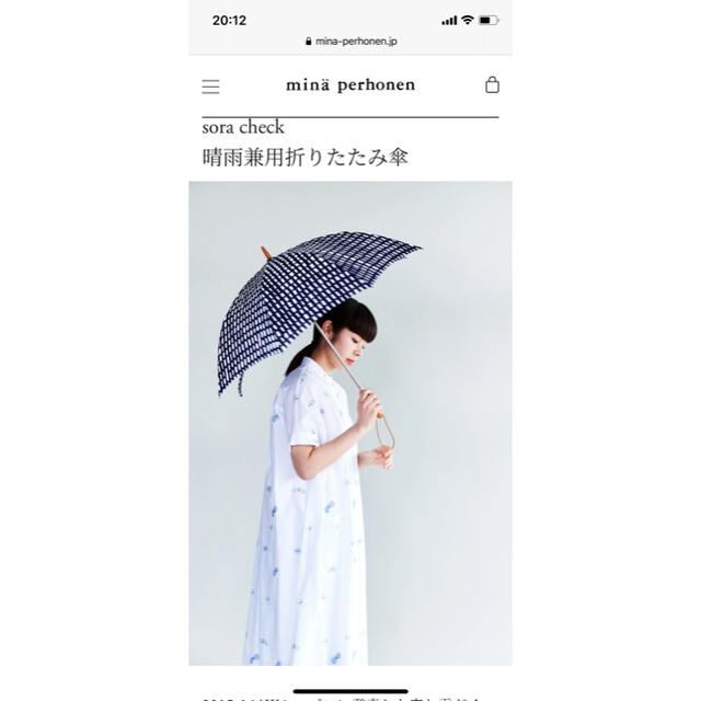 mina perhonen(ミナペルホネン)のミナペルホネン　傘 レディースのファッション小物(傘)の商品写真