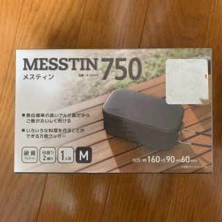 メスティン　ブラック　(調理器具)