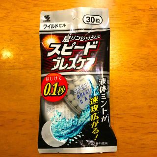 コバヤシセイヤク(小林製薬)のブレスケア(口臭防止/エチケット用品)