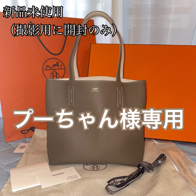 100%品質 Hermes - レア!エルメス リバーシブル ドゥブルセンス36