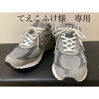 ニューバランス(New Balance)の【売約済】ニューバランス　990v4 グレー(スニーカー)