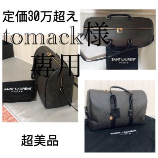 サンローラン(Saint Laurent)の【超美品】サンローラン ロゴ型押しボストン/トラベルバッグ（ラージ/ブラウン）(ボストンバッグ)