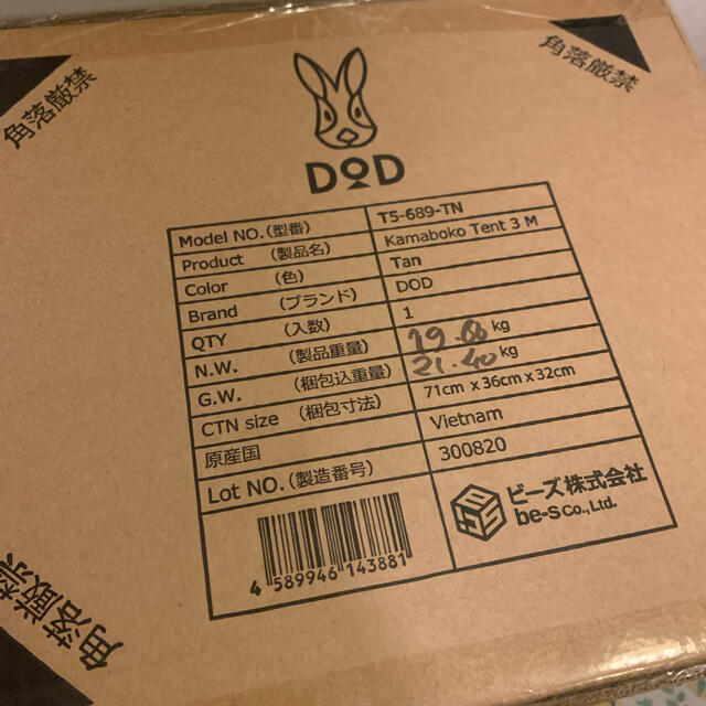 小物などお買い得な福袋 DOD カマボコテント3(M) タン(カラー) テント