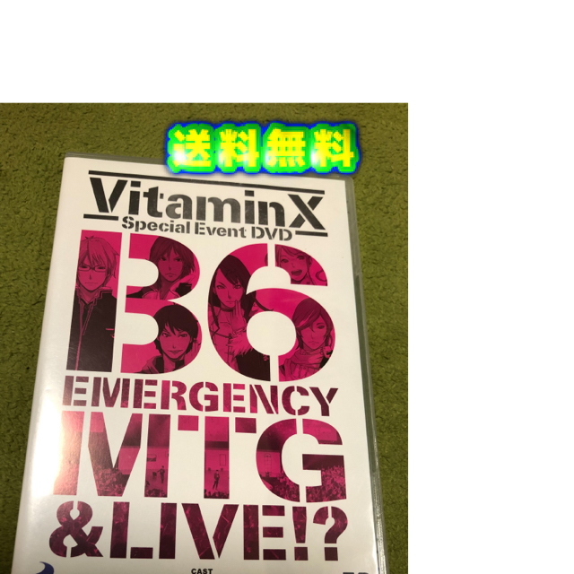 VitaminXスペシャルイベントDVD値下げ中☆ | フリマアプリ ラクマ