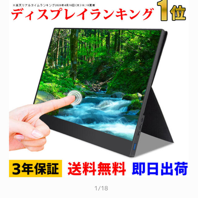 PC/タブレットWINTEN モバイルモニター　タッチ機能